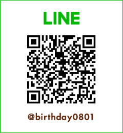 LINE @birthday0801